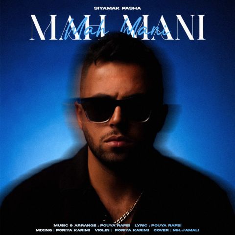 سیامک پاشا - ماه منی